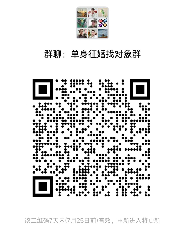 贺州同城相亲微信群