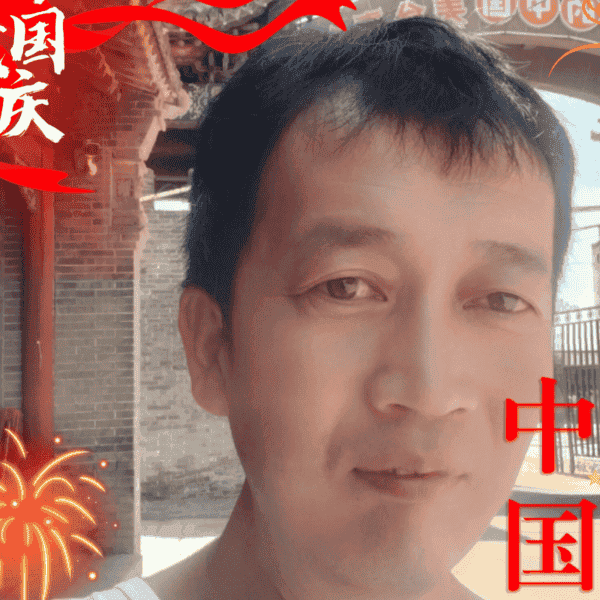 41岁岁山西单身帅哥 - 贺州吉缘网