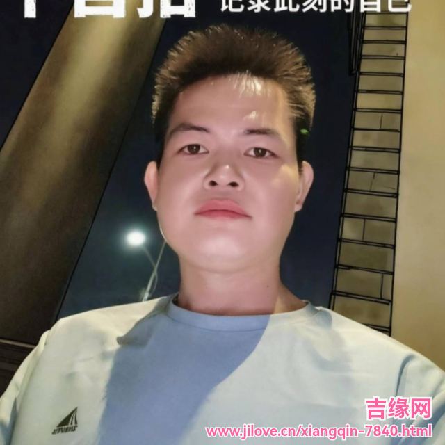 35岁岁广东单身帅哥 - 贺州吉缘网